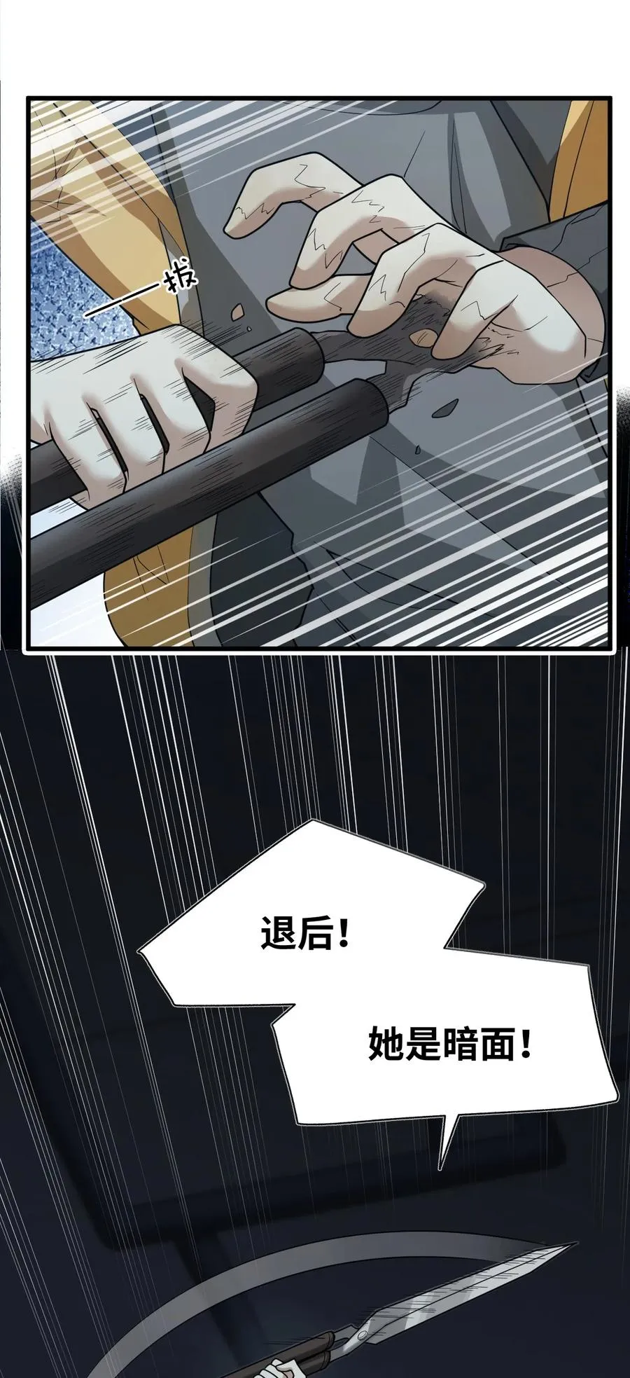 012 我是为了你好啊！ 第8页