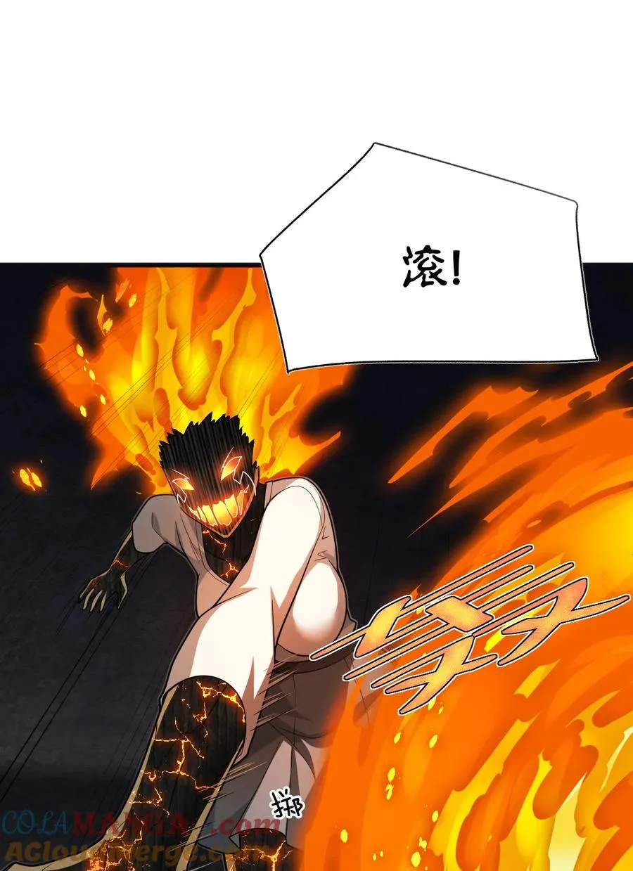012 我是为了你好啊！ 第16页