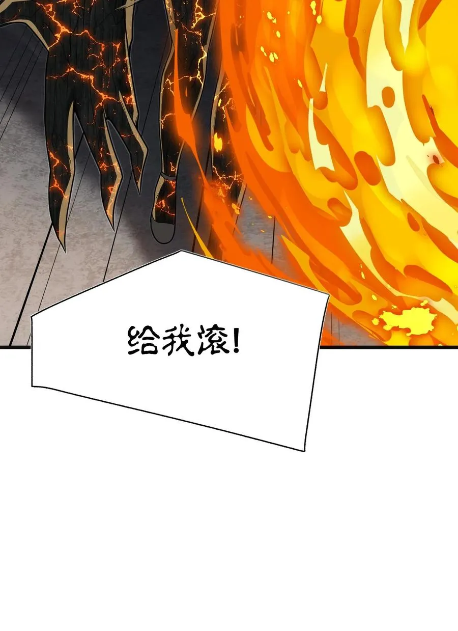 012 我是为了你好啊！ 第17页