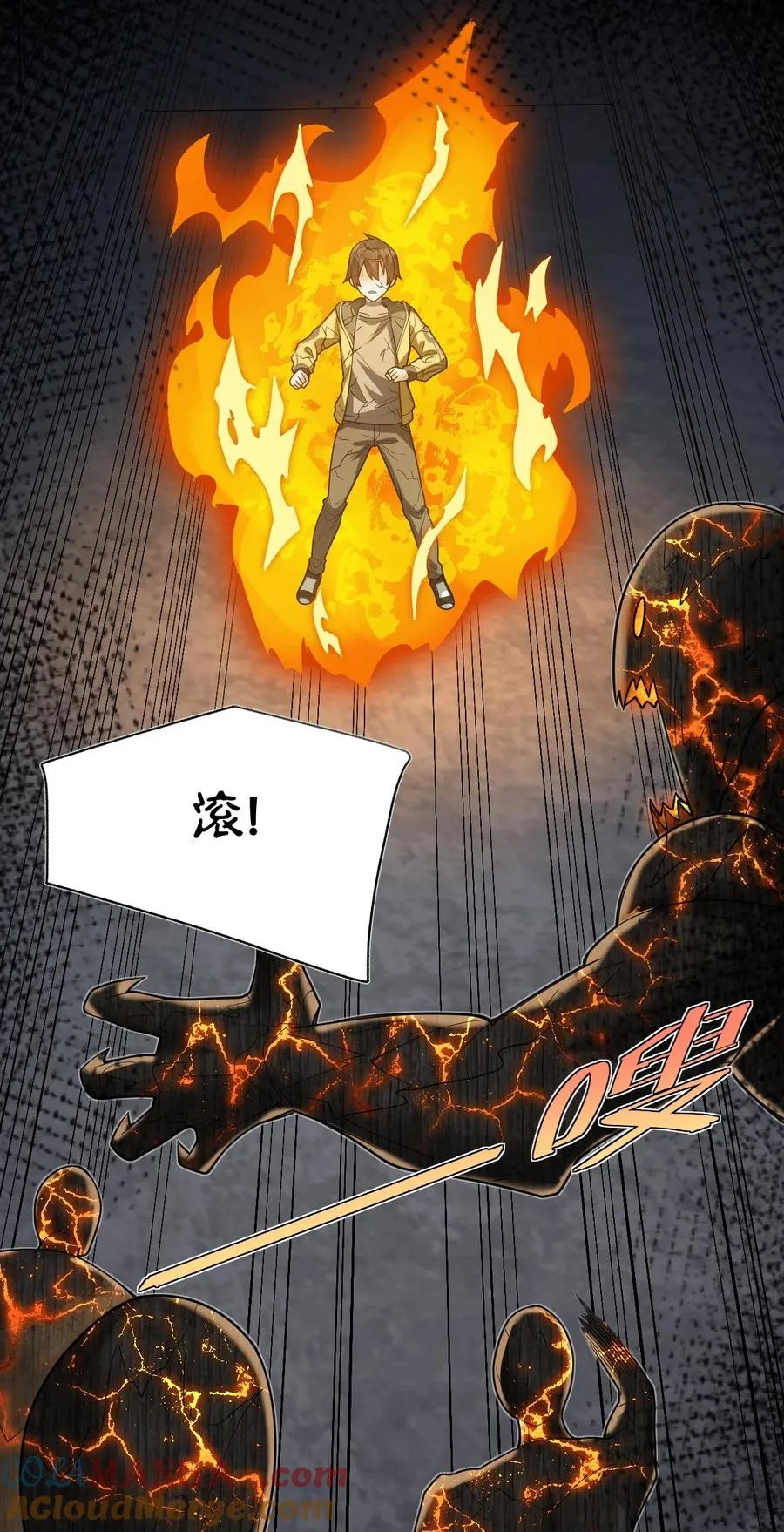 012 我是为了你好啊！ 第22页