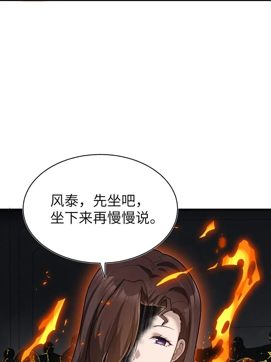 012 我是为了你好啊！ 第29页