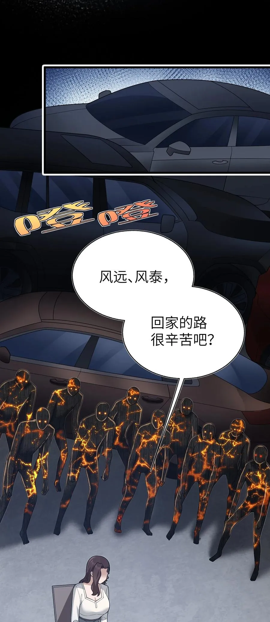 012 我是为了你好啊！ 第32页