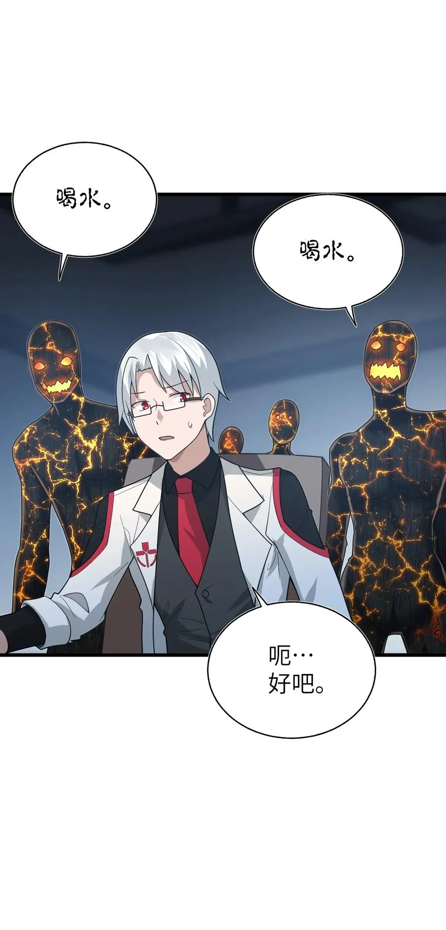 012 我是为了你好啊！ 第35页