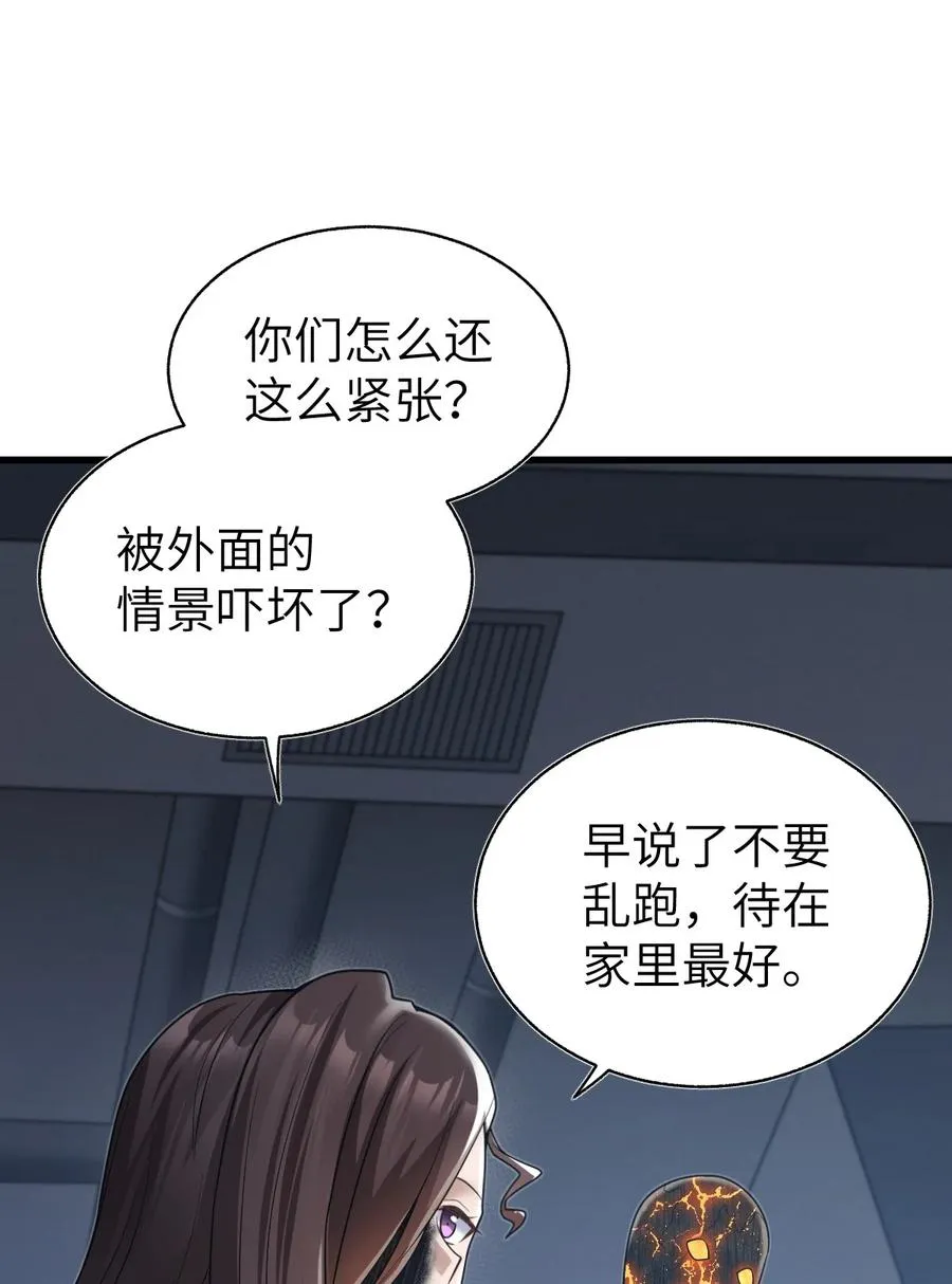 012 我是为了你好啊！ 第39页
