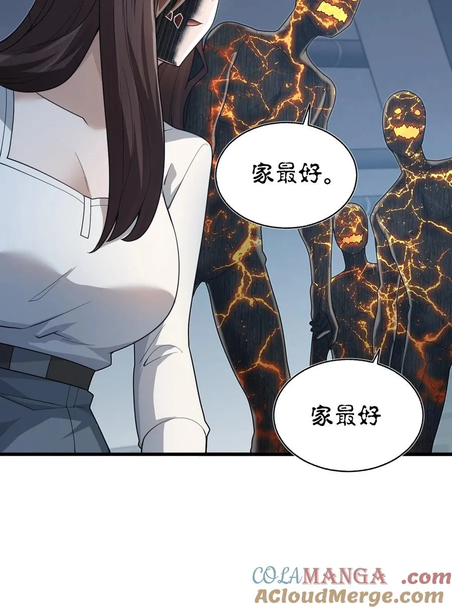 012 我是为了你好啊！ 第40页