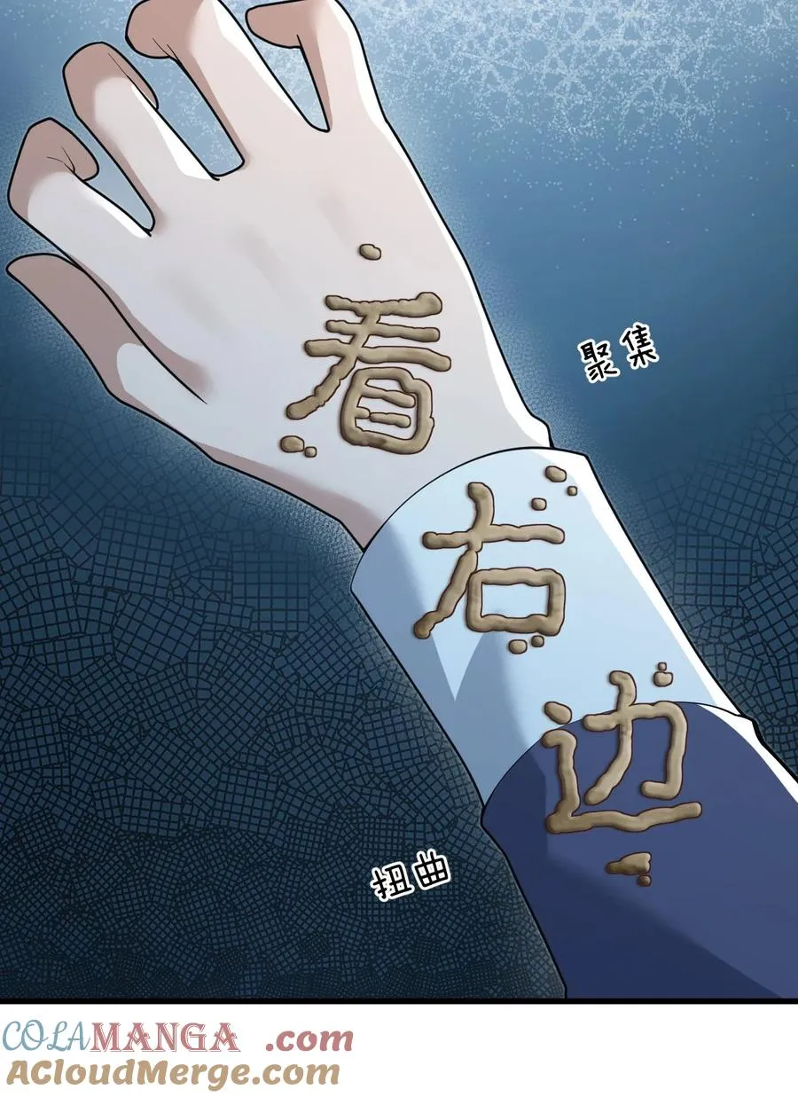 012 我是为了你好啊！ 第46页