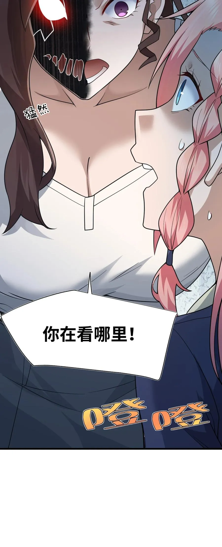 012 我是为了你好啊！ 第51页