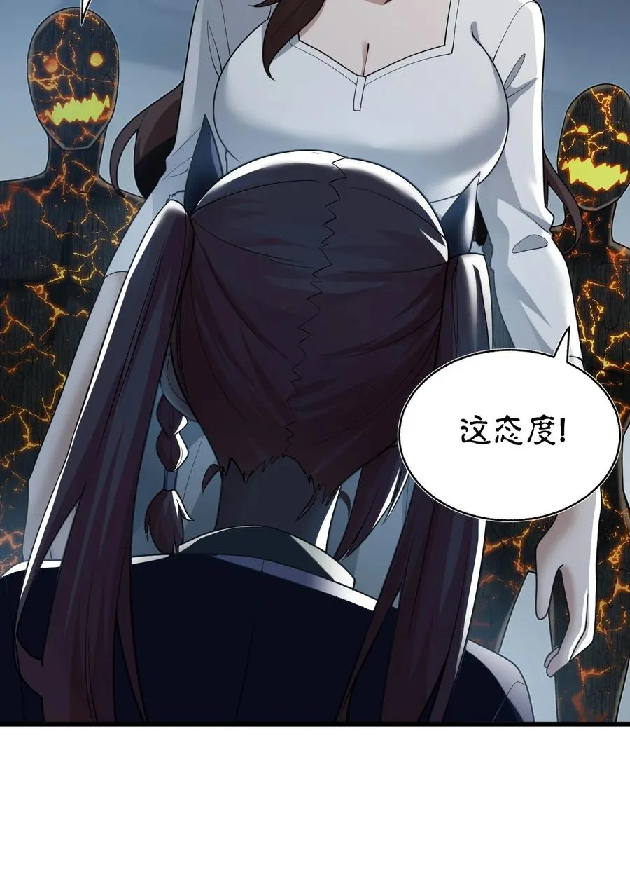012 我是为了你好啊！ 第53页