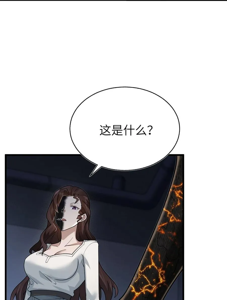 012 我是为了你好啊！ 第57页