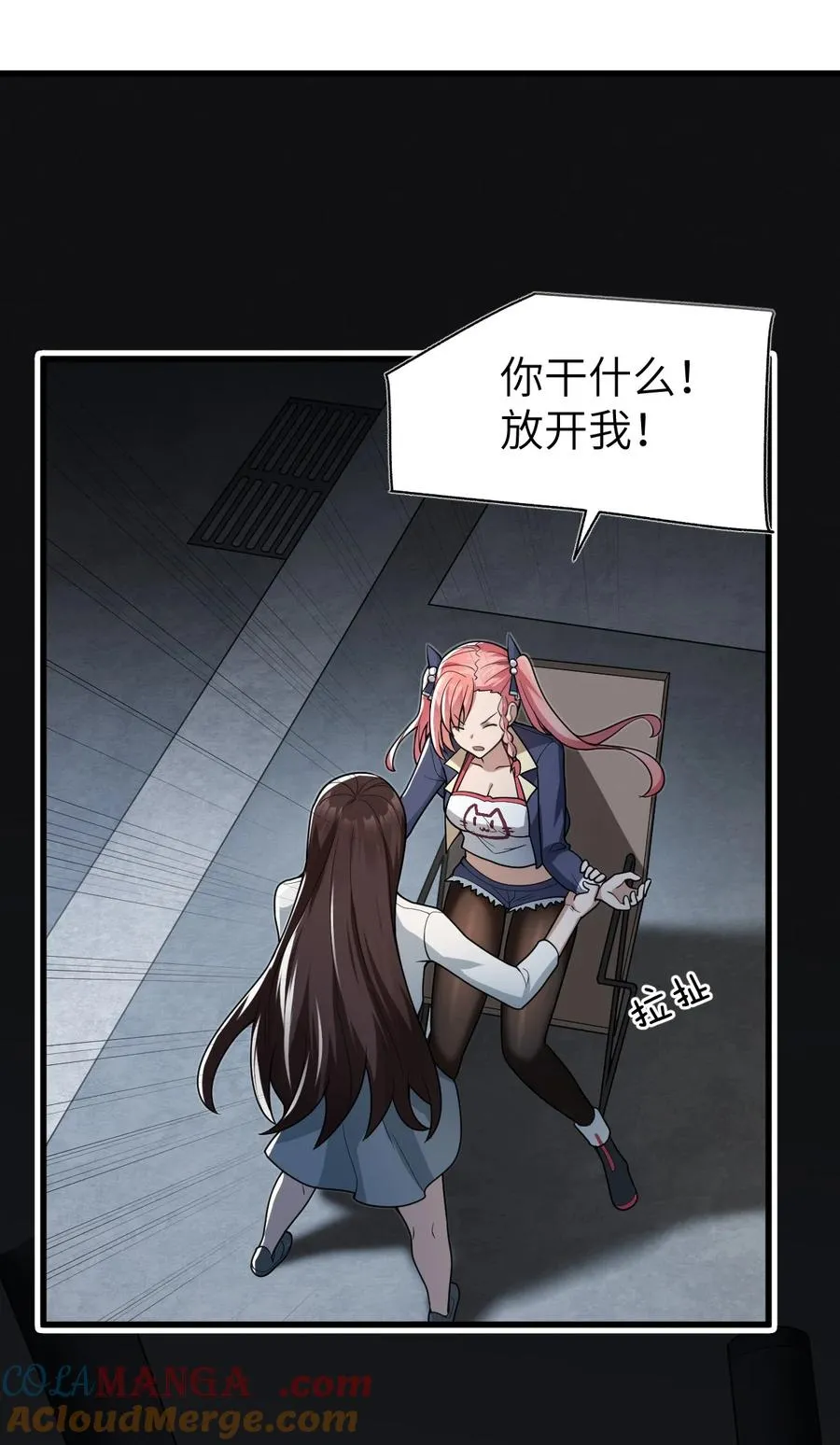 012 我是为了你好啊！ 第64页