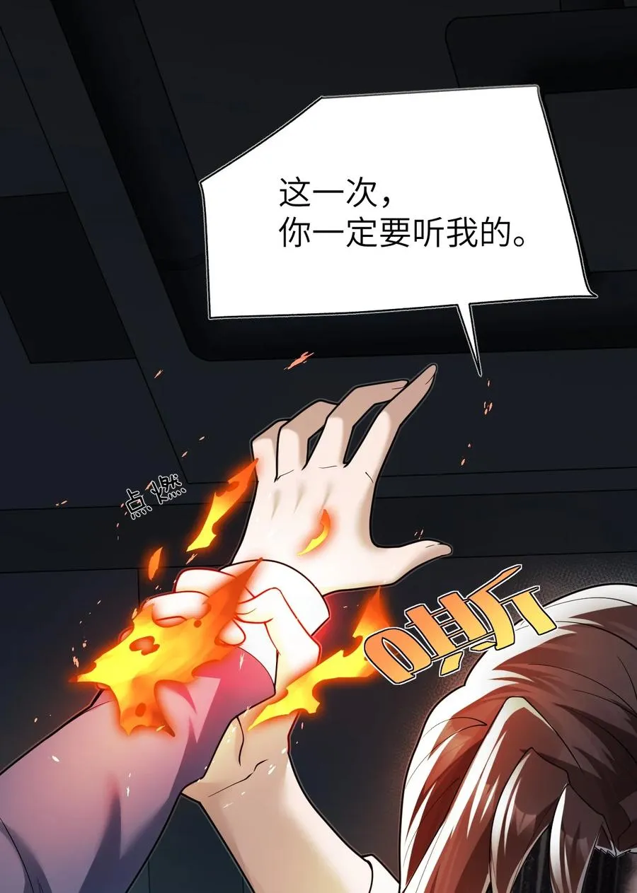 012 我是为了你好啊！ 第65页