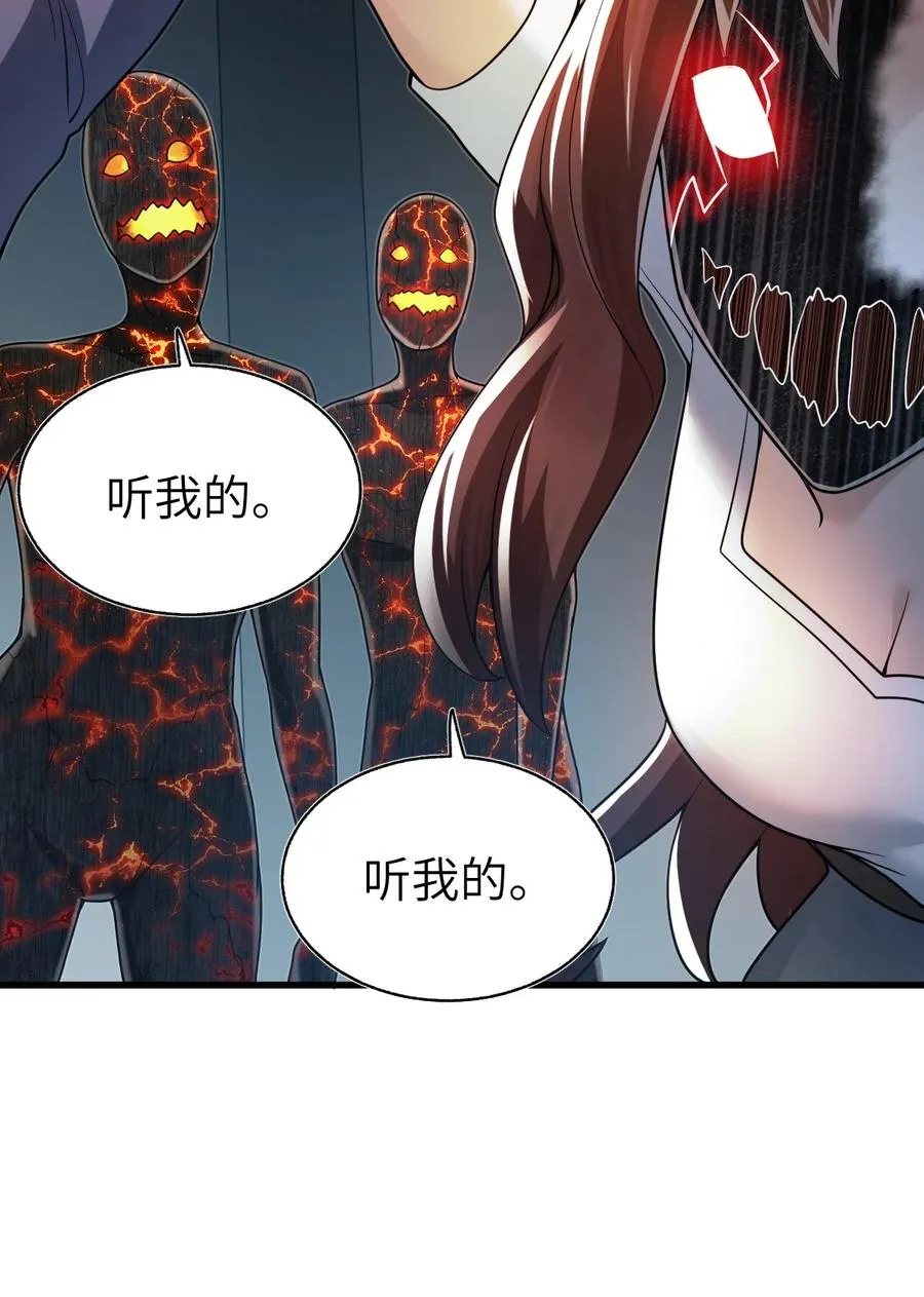 012 我是为了你好啊！ 第66页
