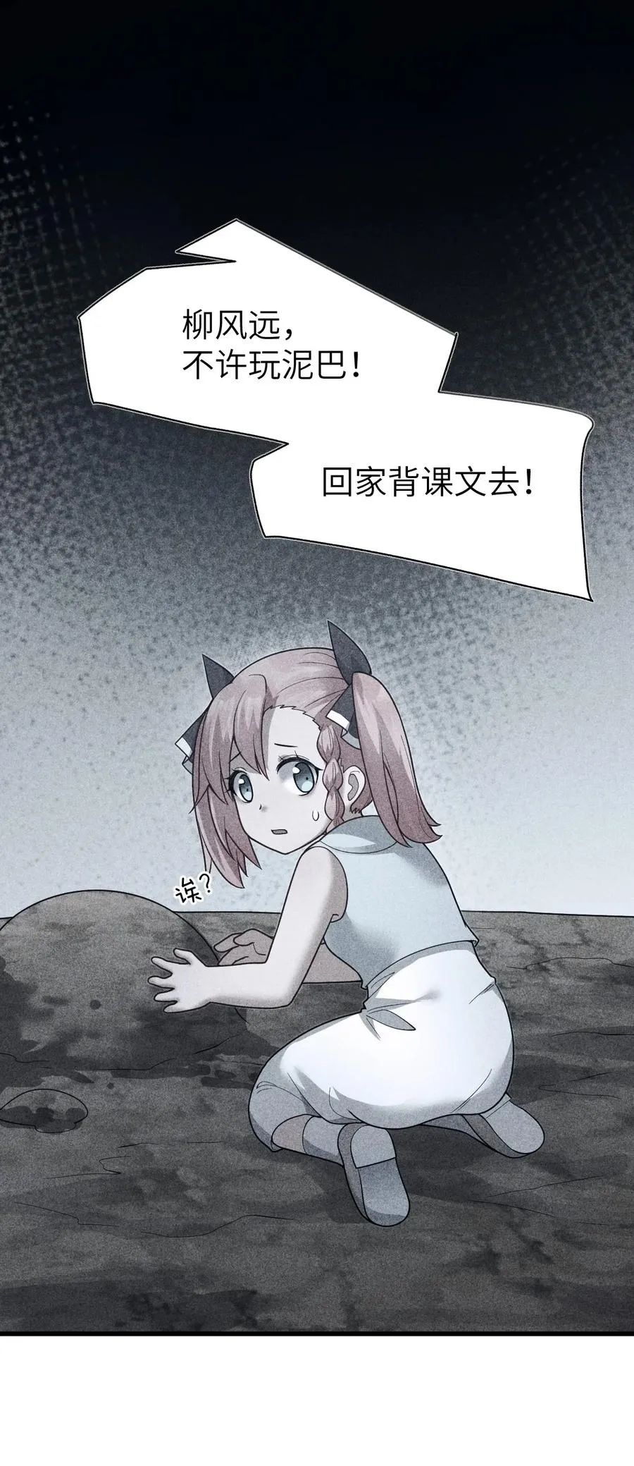 012 我是为了你好啊！ 第69页