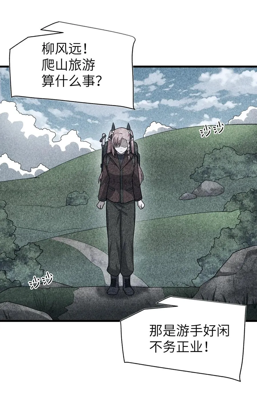 012 我是为了你好啊！ 第71页
