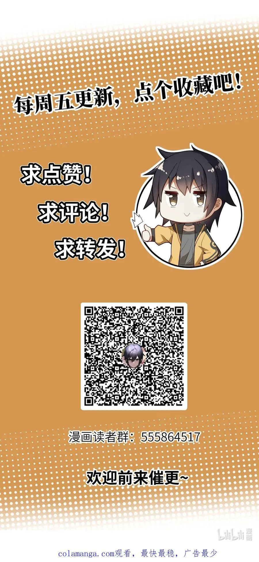012 我是为了你好啊！ 第77页