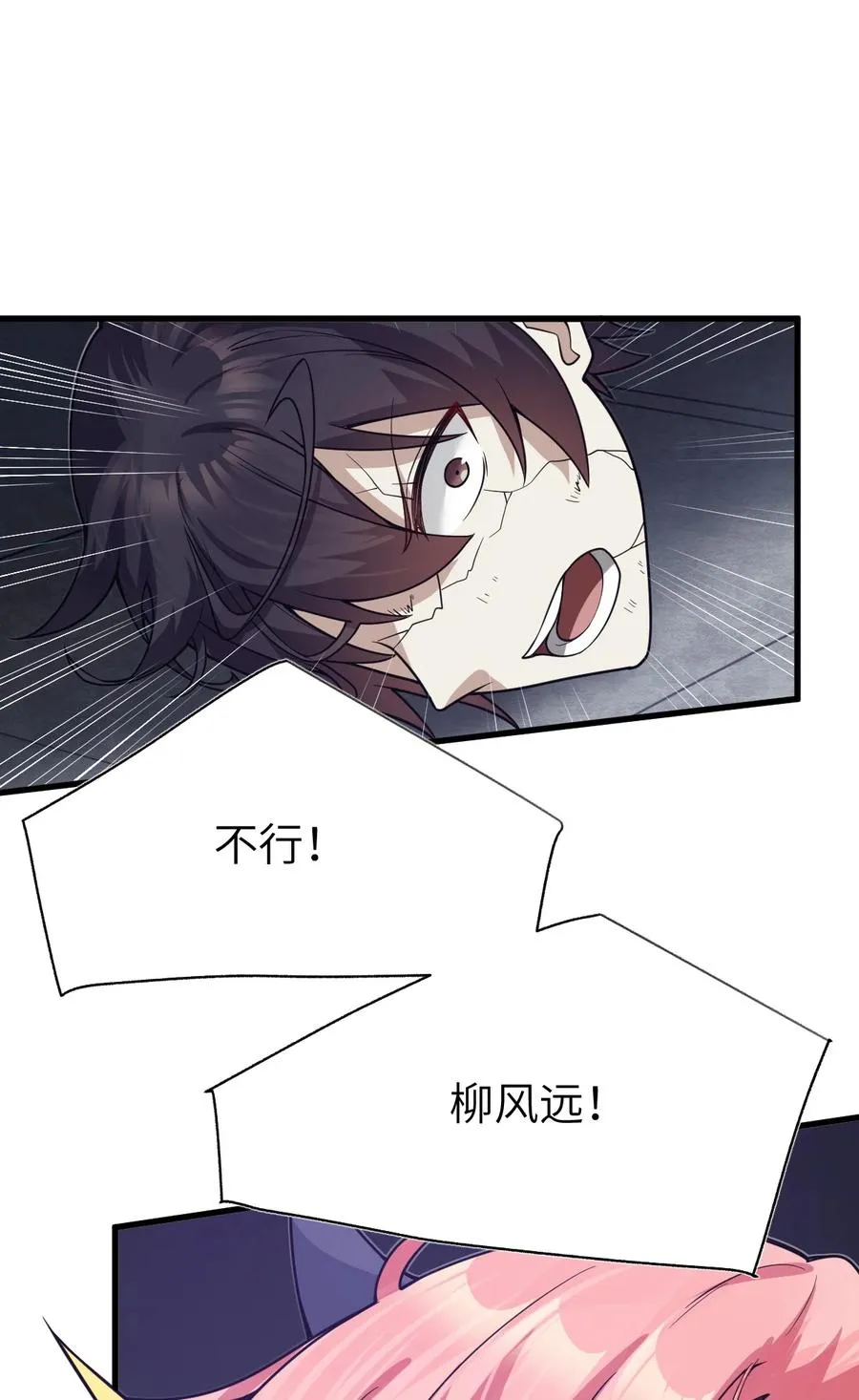 013 我欲乘风远 第9页