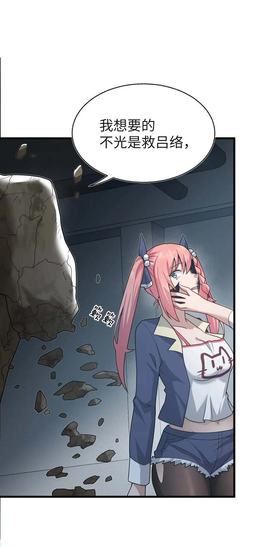 013 我欲乘风远 第11页