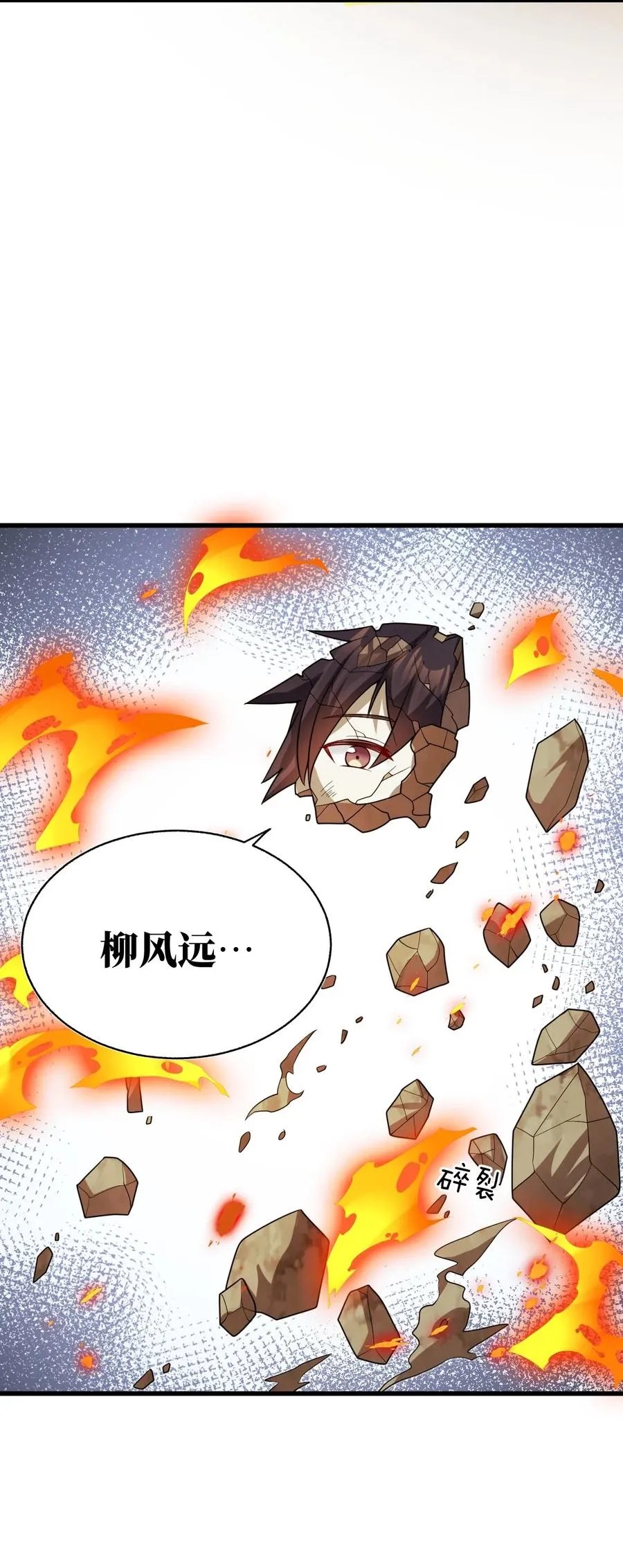 013 我欲乘风远 第20页