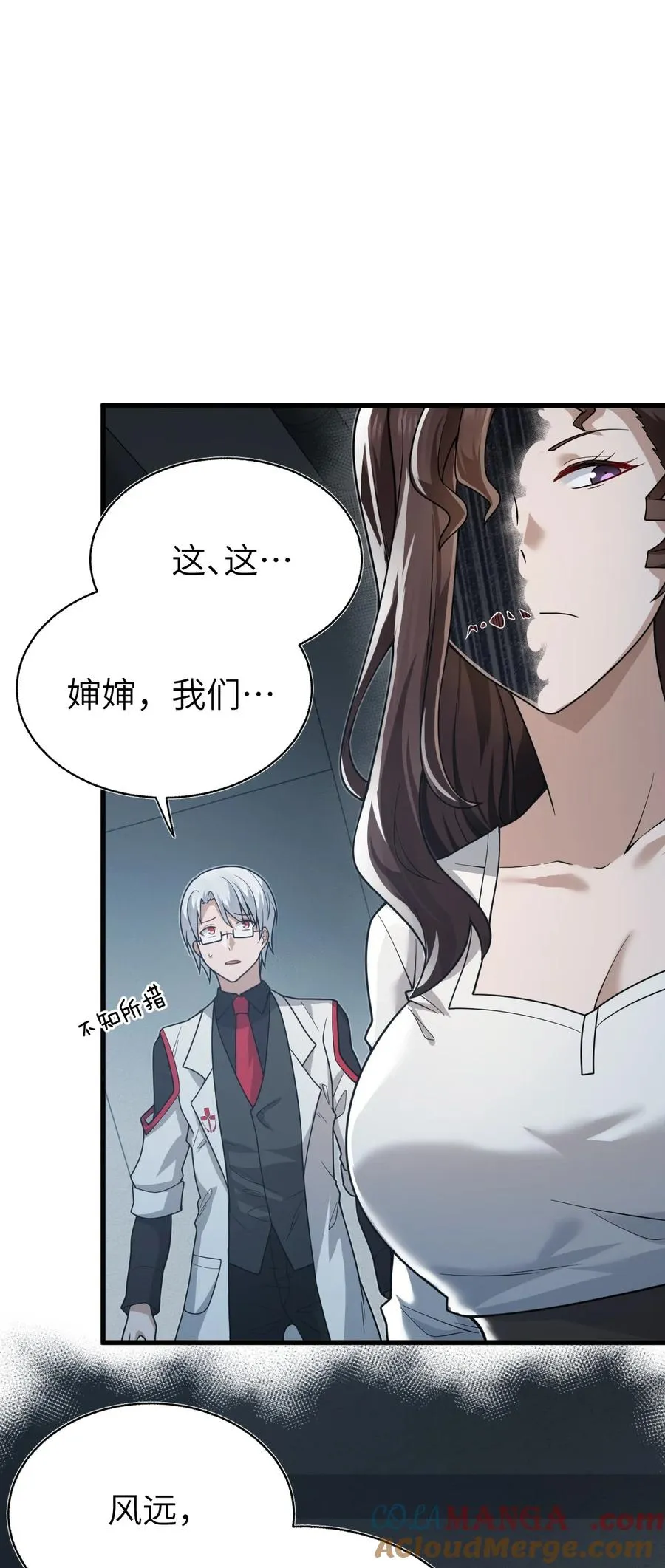 013 我欲乘风远 第25页