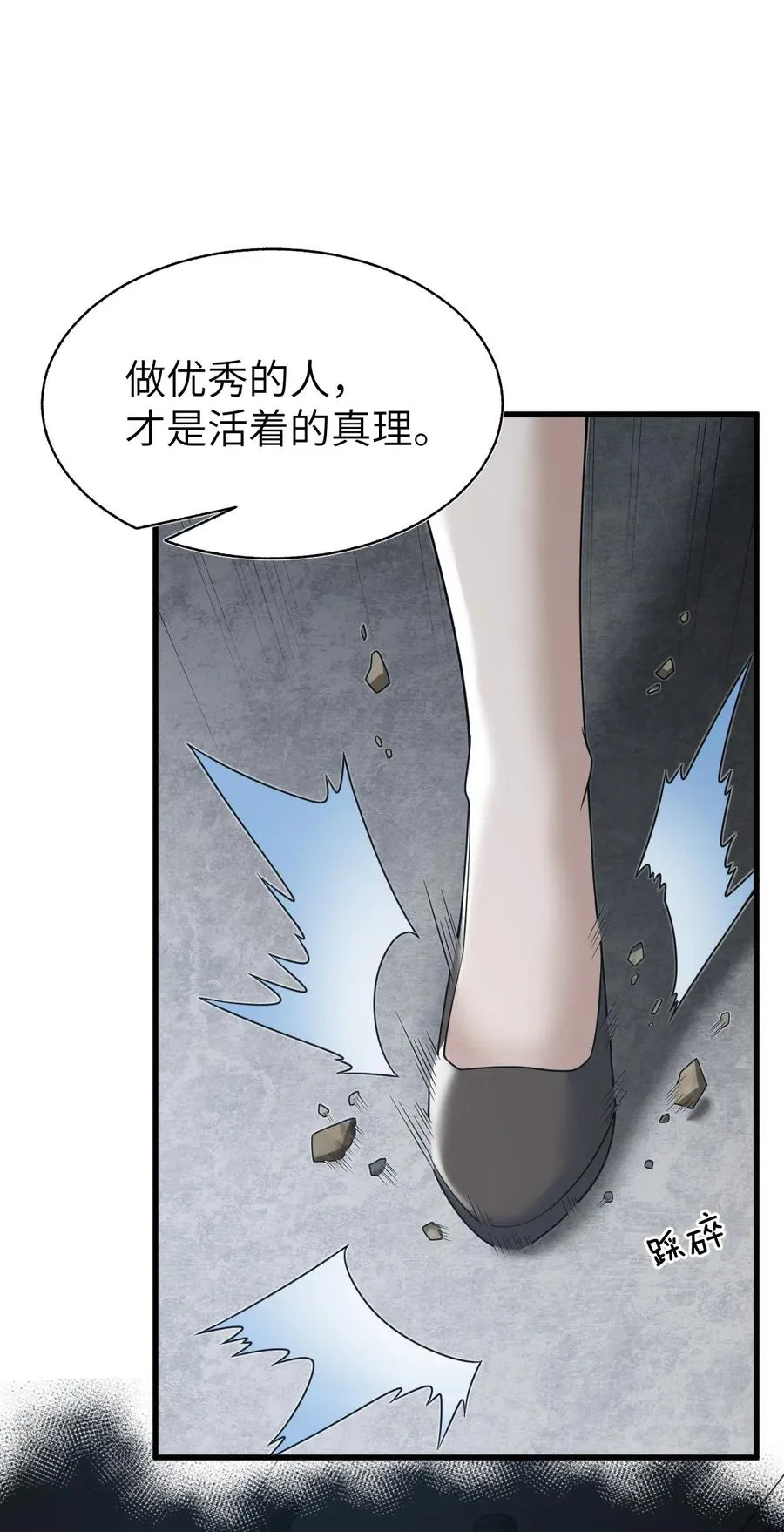 013 我欲乘风远 第27页