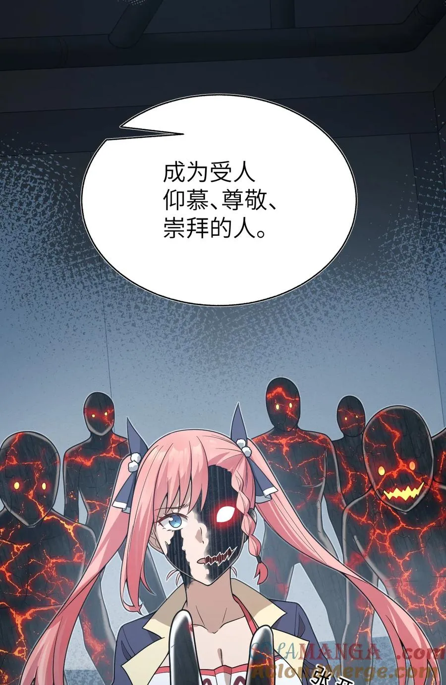 013 我欲乘风远 第28页