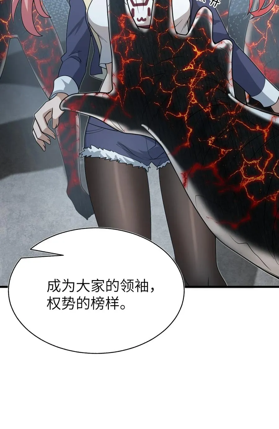 013 我欲乘风远 第29页