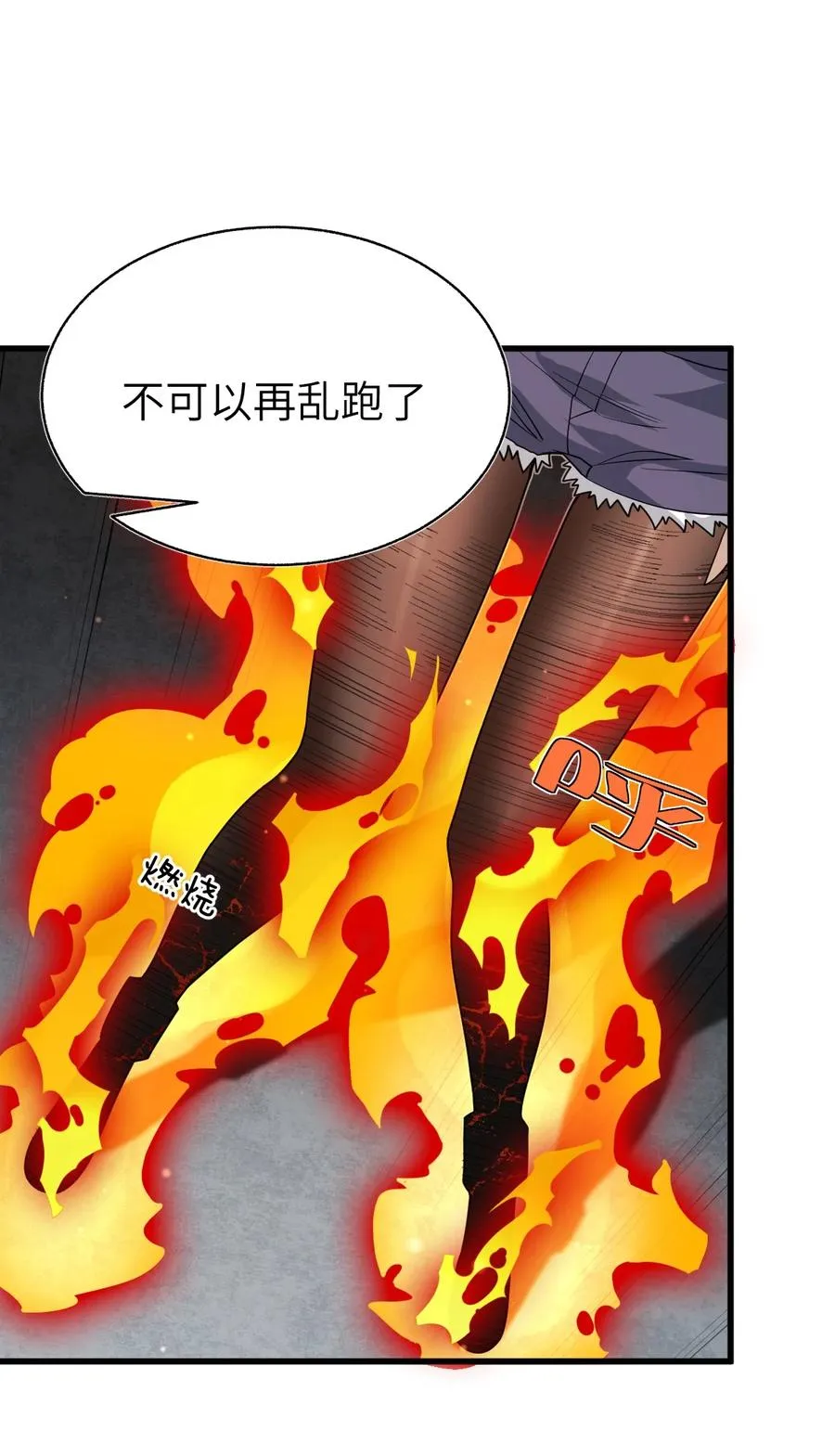 013 我欲乘风远 第30页