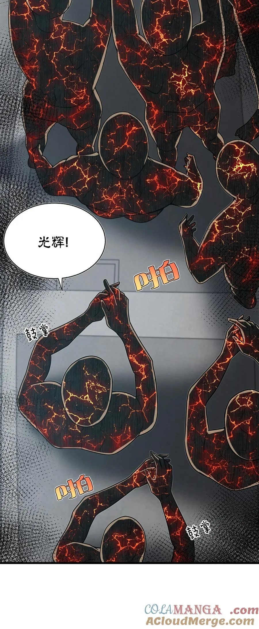 013 我欲乘风远 第40页