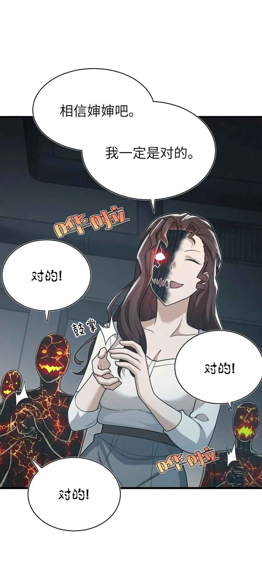 013 我欲乘风远 第41页