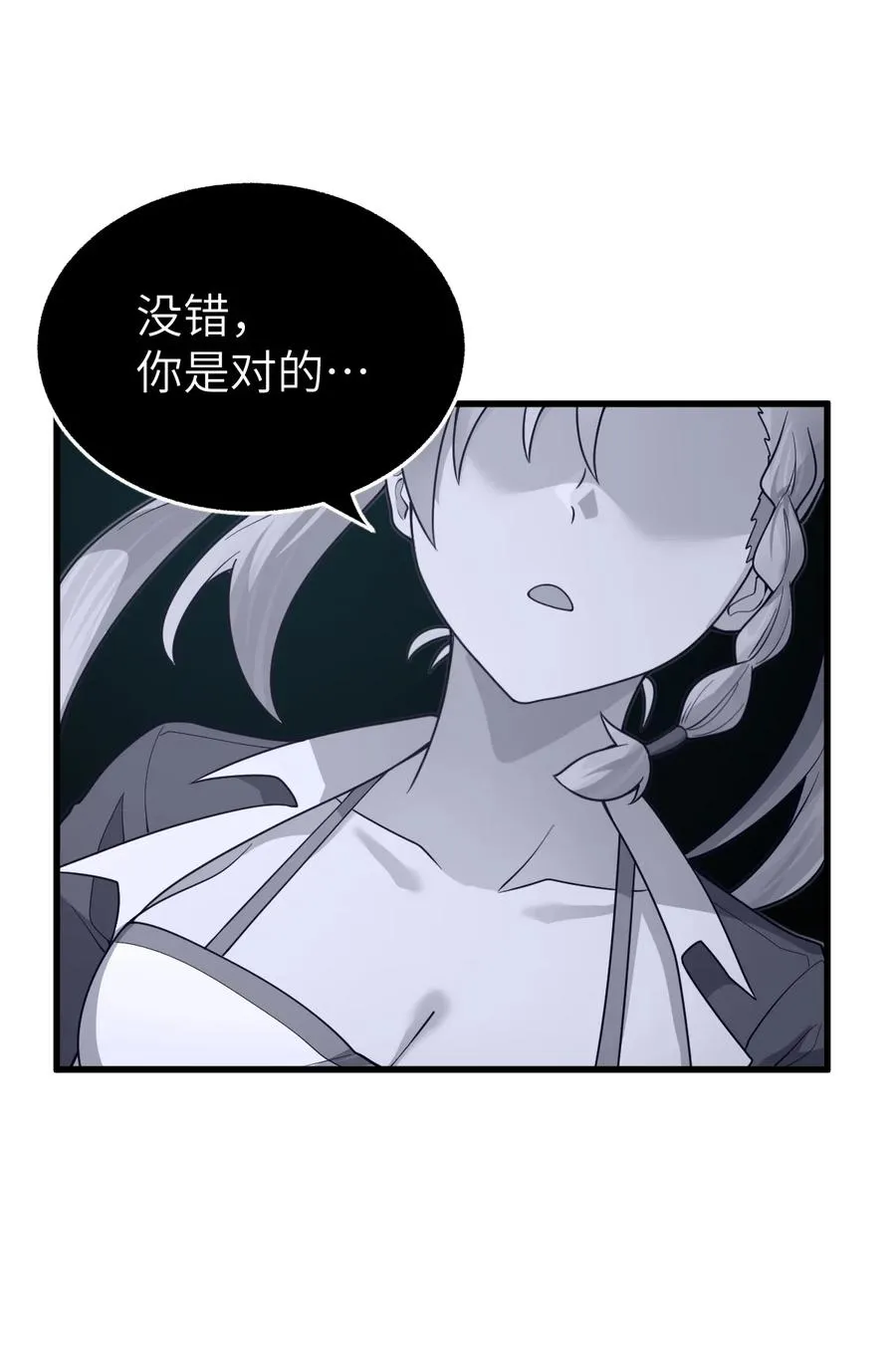 013 我欲乘风远 第42页
