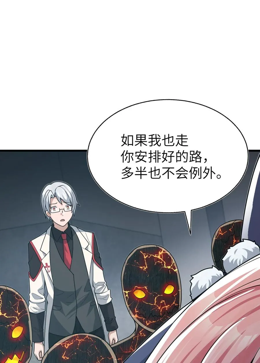 013 我欲乘风远 第44页