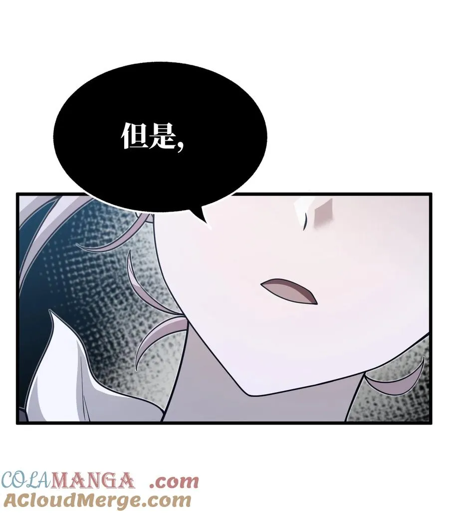 013 我欲乘风远 第46页