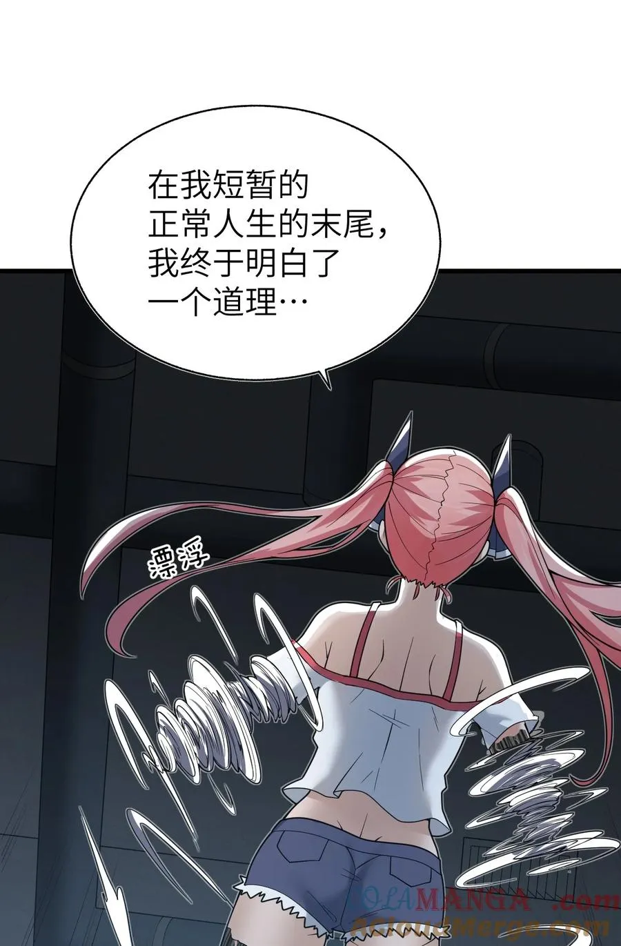 013 我欲乘风远 第52页