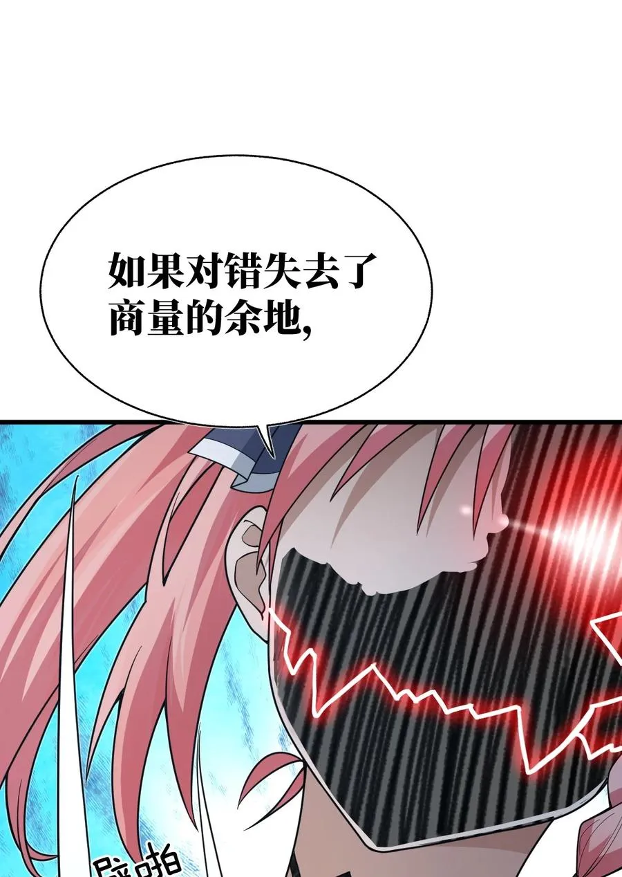 013 我欲乘风远 第54页