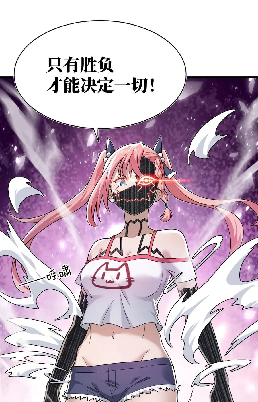 013 我欲乘风远 第56页