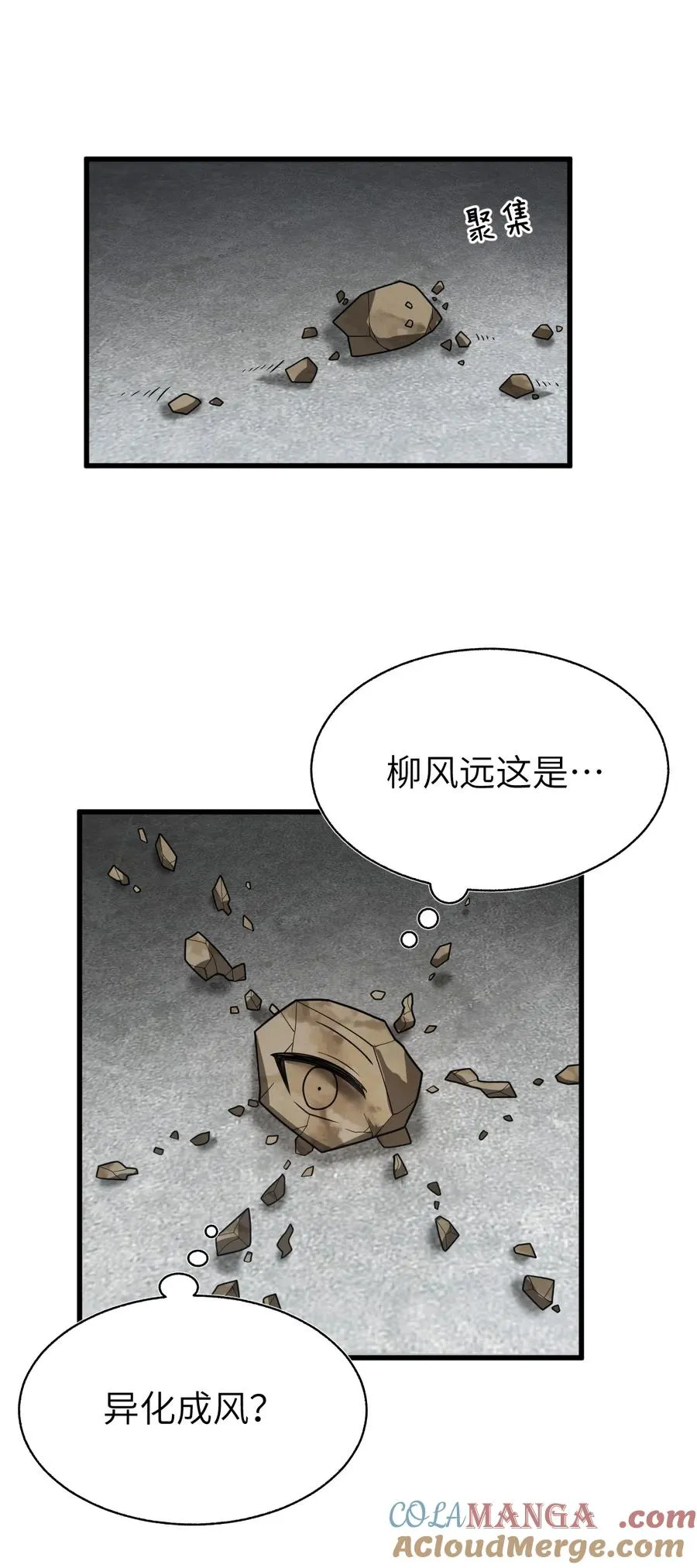 013 我欲乘风远 第58页