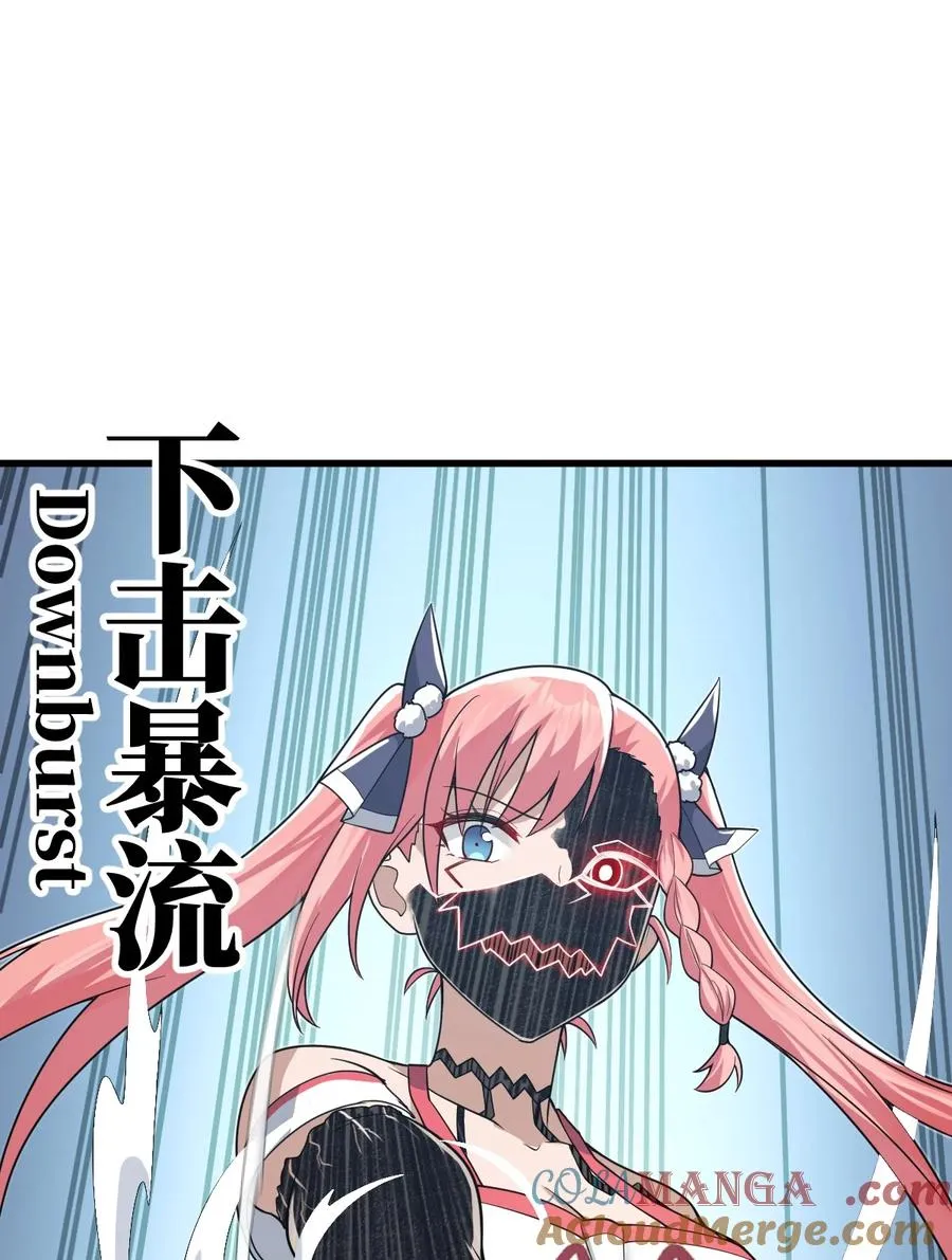 013 我欲乘风远 第64页