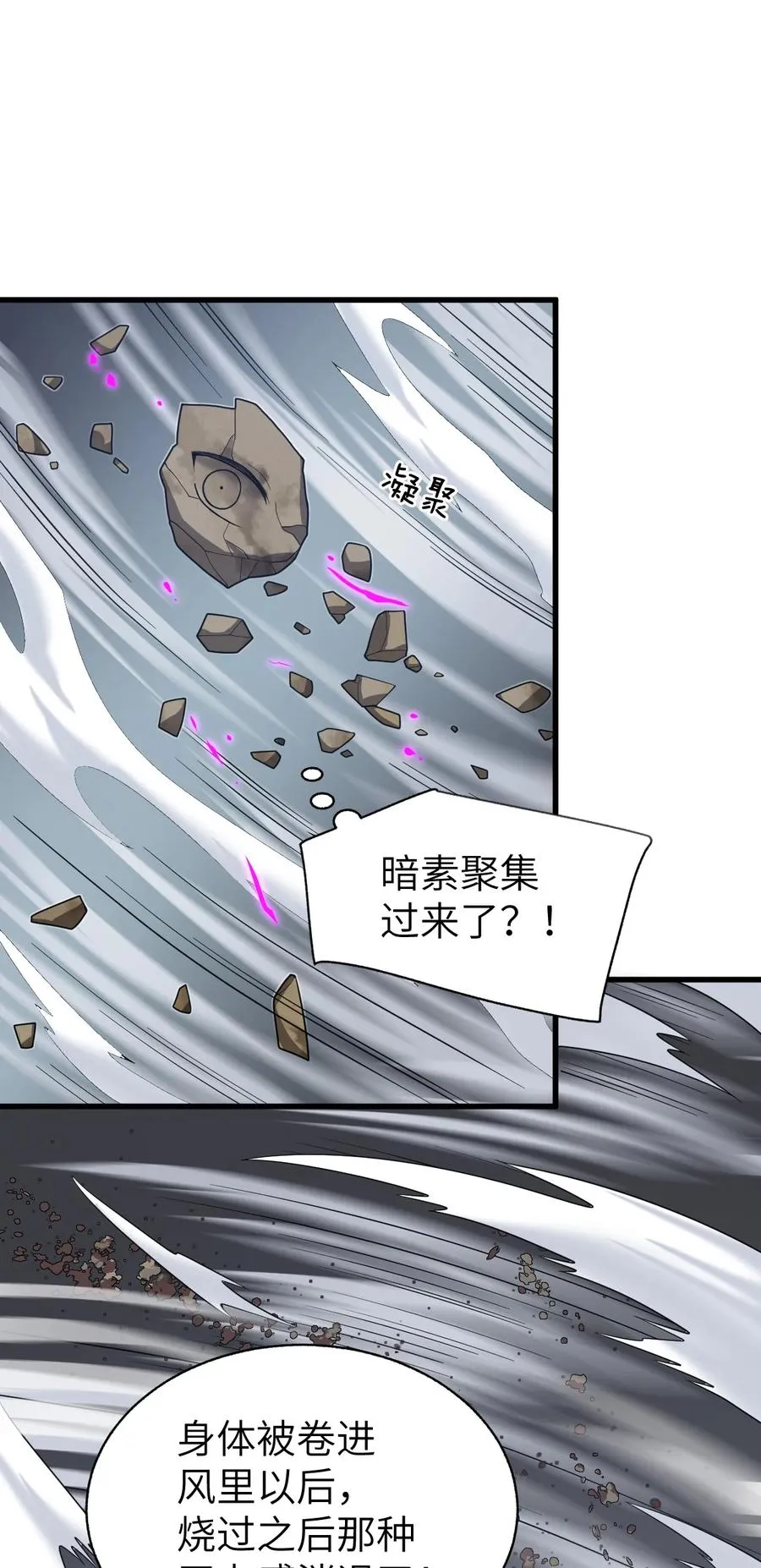013 我欲乘风远 第71页
