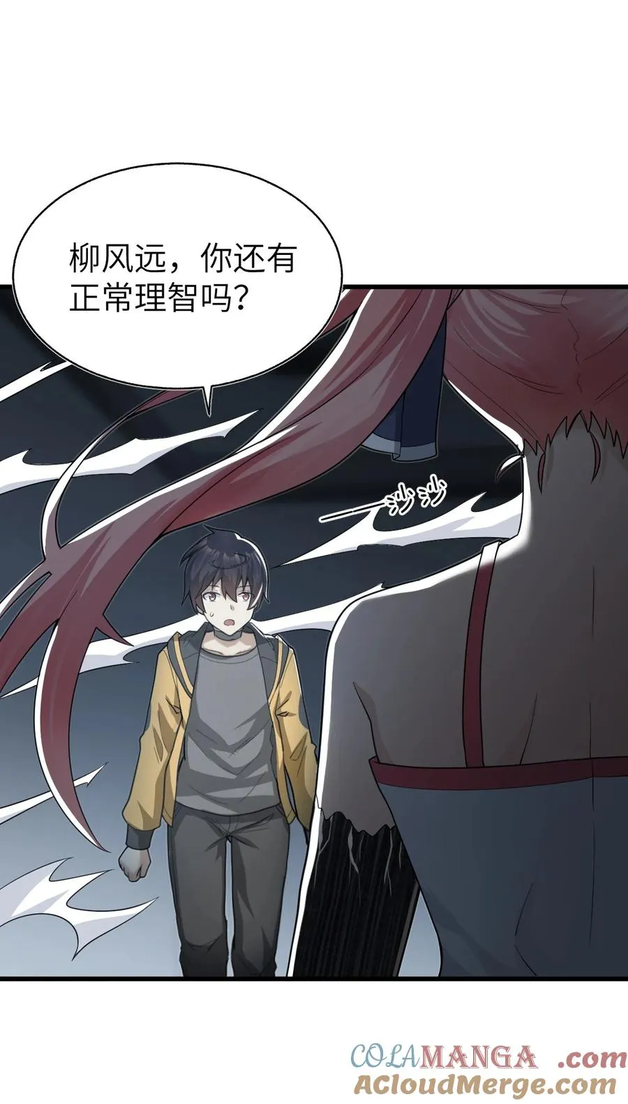 013 我欲乘风远 第73页