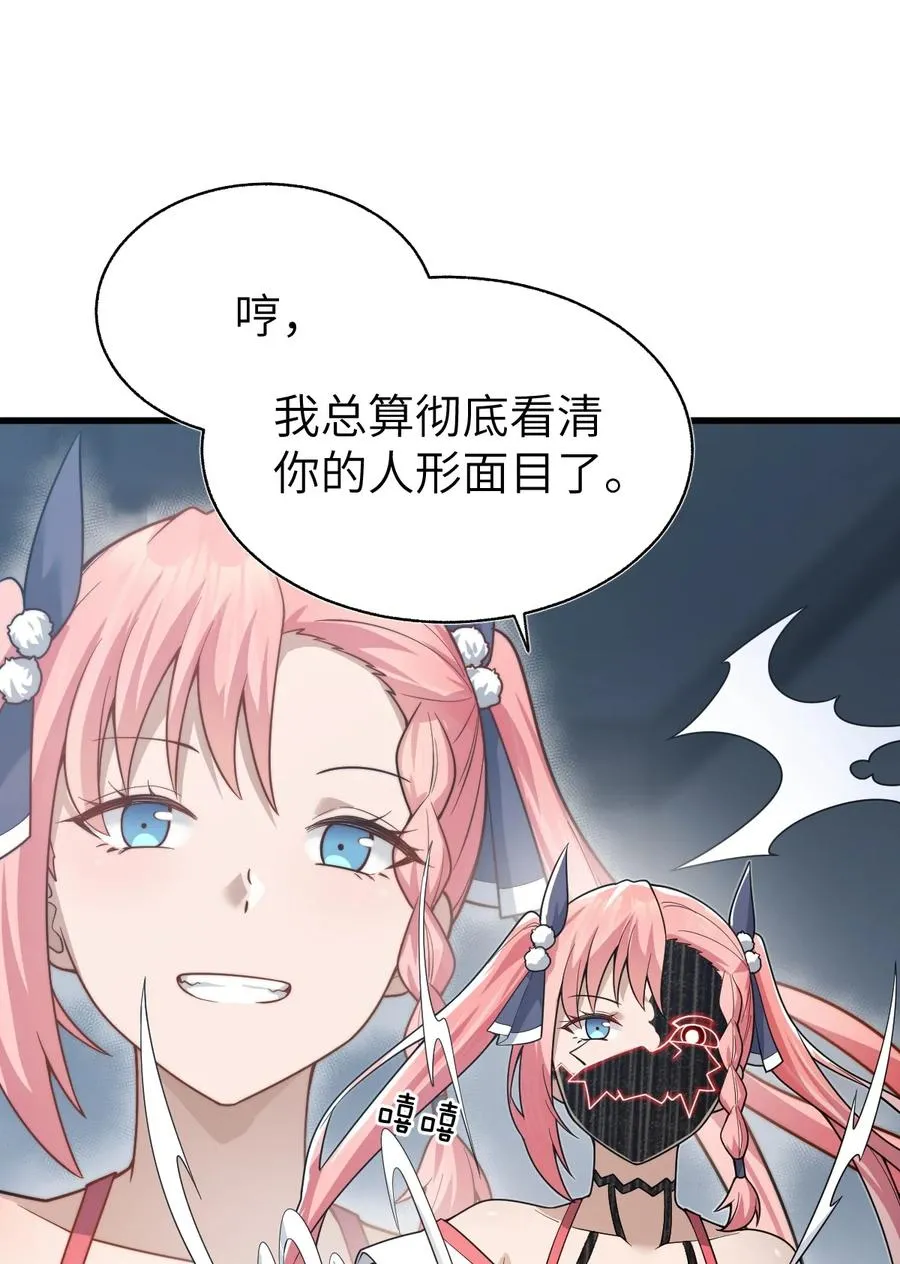 013 我欲乘风远 第74页
