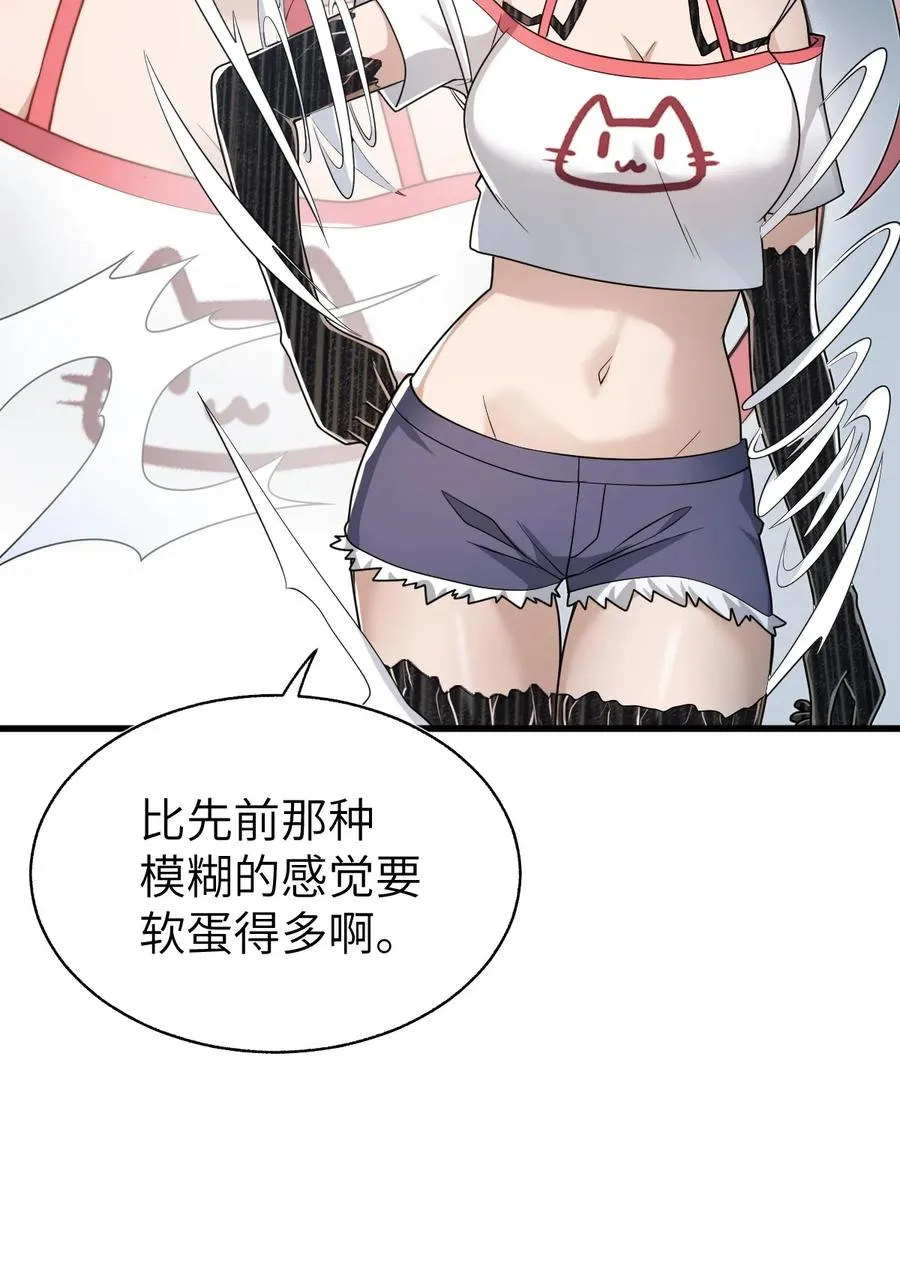 013 我欲乘风远 第75页