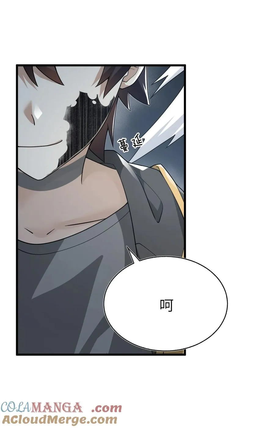 013 我欲乘风远 第76页