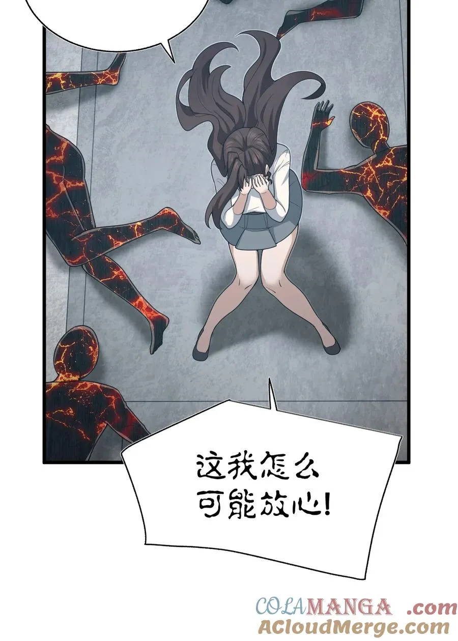 013 我欲乘风远 第79页