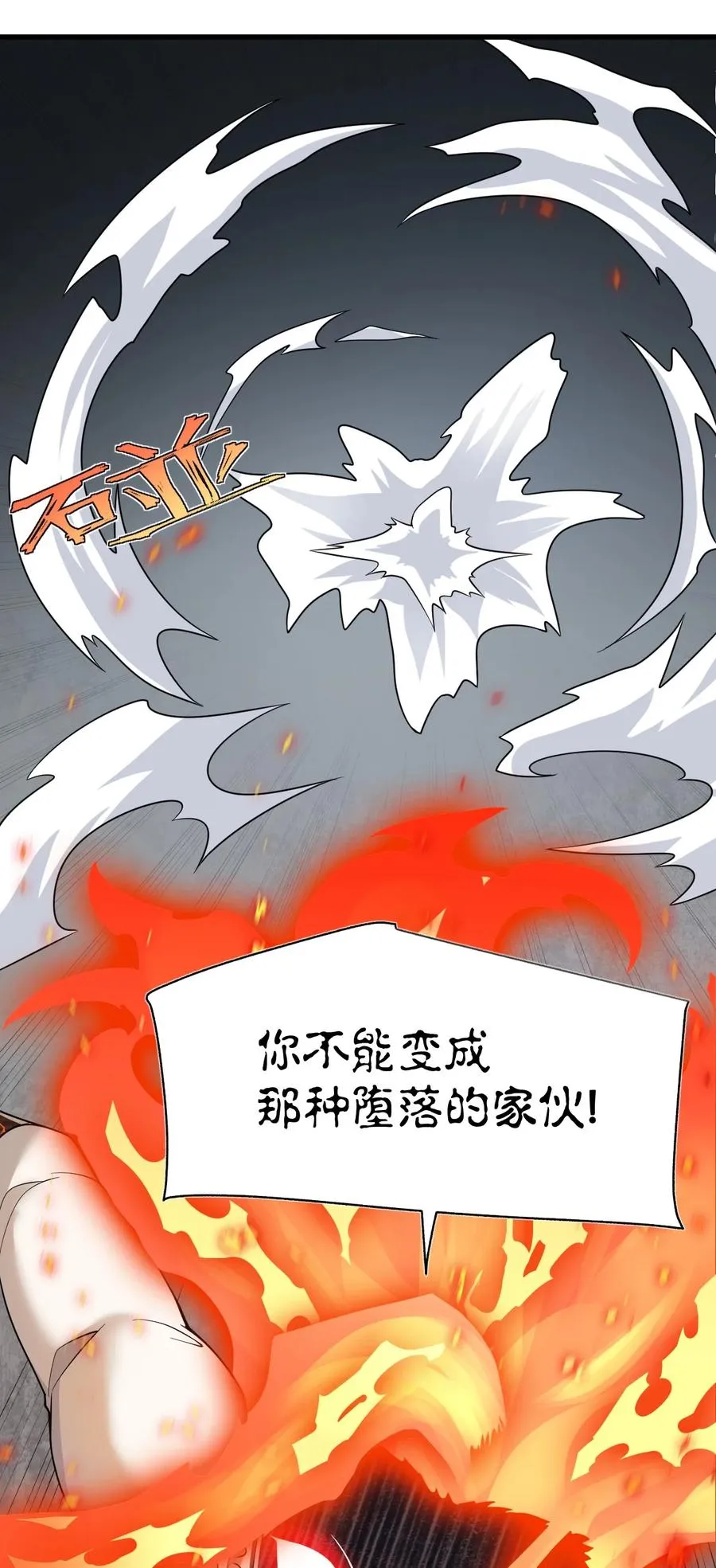 013 我欲乘风远 第80页