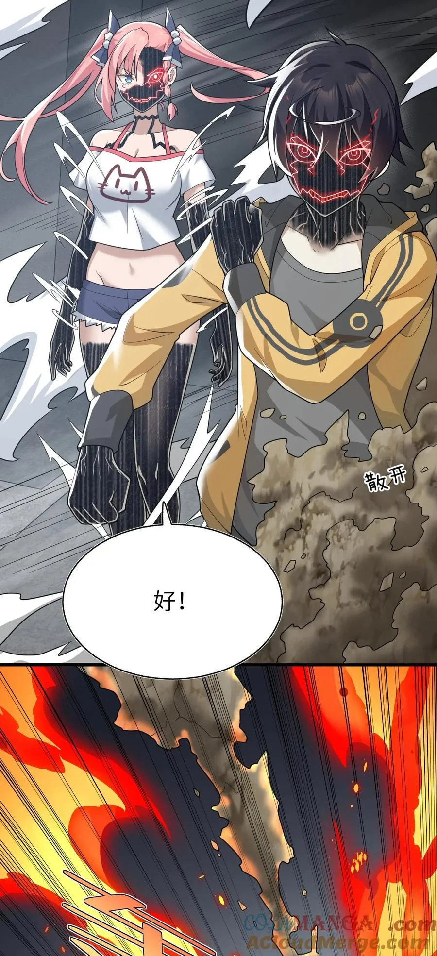 013 我欲乘风远 第82页