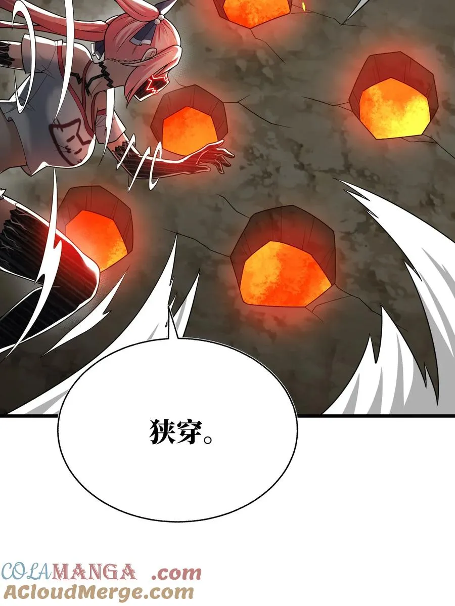 013 我欲乘风远 第85页