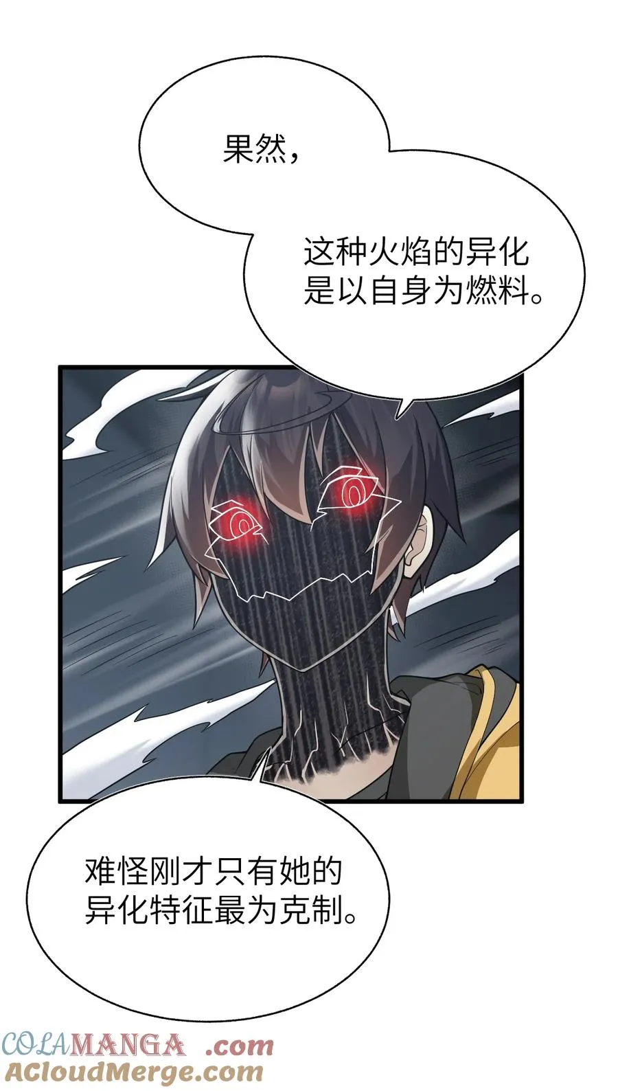 013 我欲乘风远 第91页