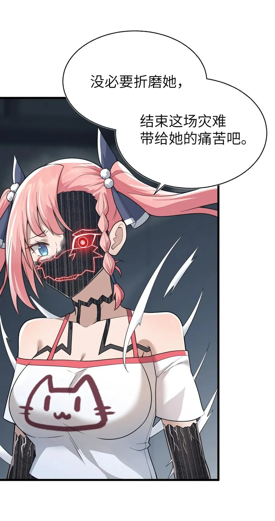 013 我欲乘风远 第92页