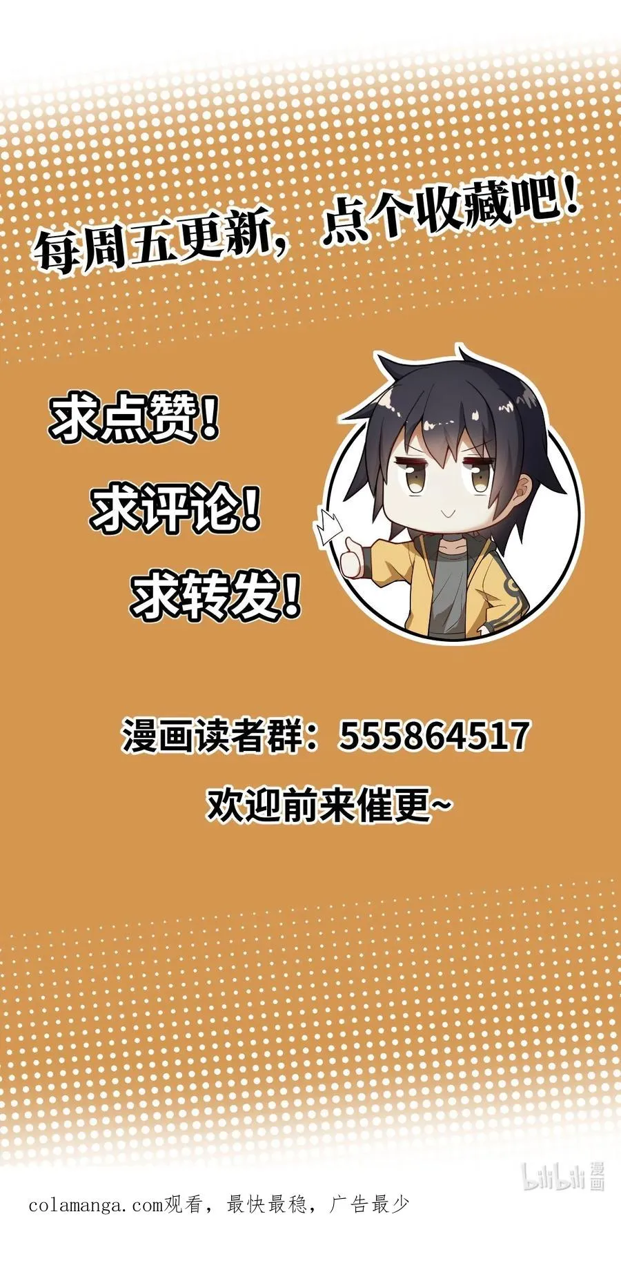 013 我欲乘风远 第98页