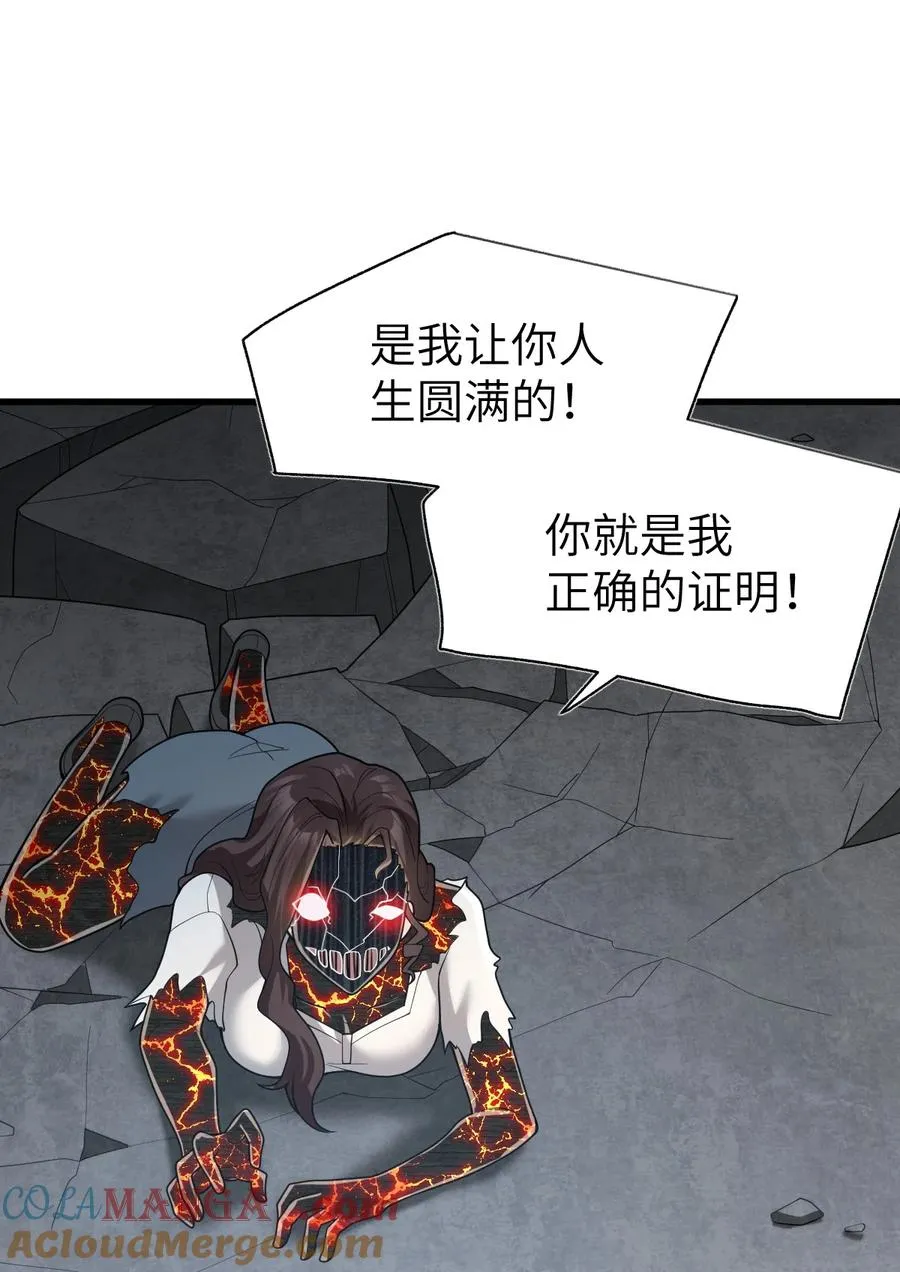 014 他亦归风泰 第7页